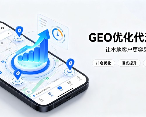 京口GEO优化